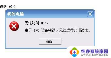 双击我的电脑无法打开 我的电脑双击文件无法运行怎么办
