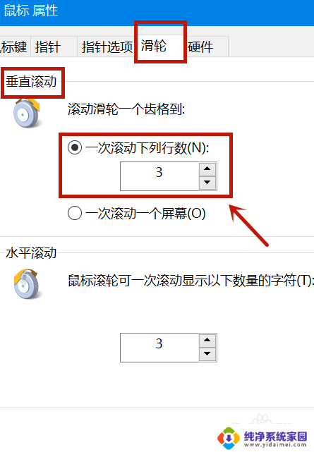 鼠标滚动条不能上下滚动 鼠标无法上下滚动网页