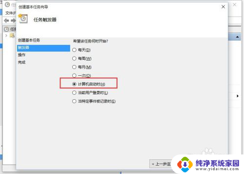 win10如何设置outlook开机自动启动 win10中如何设置Outlook开机自动启动