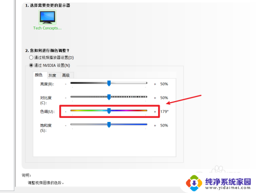 笔记本电脑颜色不鲜艳怎么调整win10 win10笔记本颜色偏暗