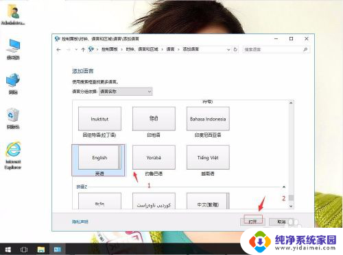 win10关闭打字 Win10系统玩游戏时如何关闭输入法