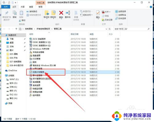 win10如何设置outlook开机自动启动 win10中如何设置Outlook开机自动启动