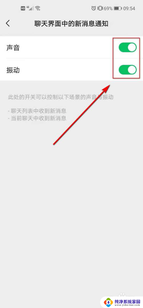 微信开红包声音怎么关闭 怎么让微信不再有领取红包的声音