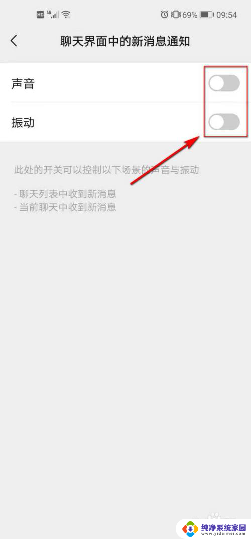 微信开红包声音怎么关闭 怎么让微信不再有领取红包的声音