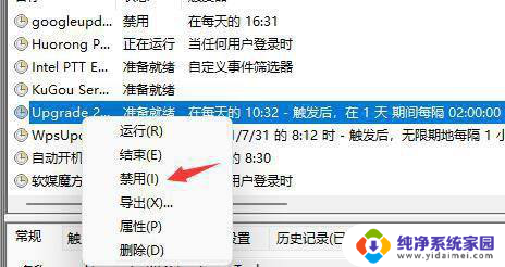 win11电脑弹窗广告怎么关闭 Win11开机弹窗广告怎么关闭