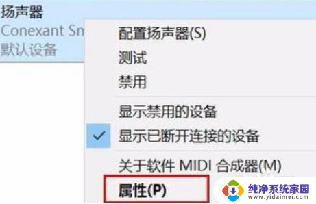 win10笔记本喇叭播放杂音滋滋如何清除掉 win10电脑扬声器杂音滋滋怎么办