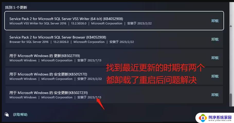 win11一放在开始菜单就消失 Win11开始菜单图标不显示的解决方法