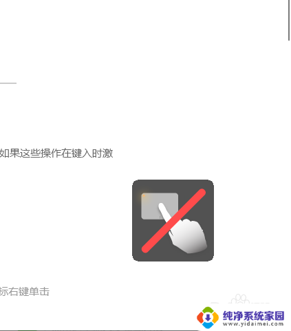 电脑上的触摸板怎么开启 win10触摸板启用方法