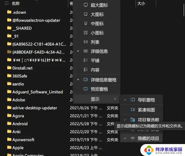 win11一放在开始菜单就消失 Win11开始菜单图标不显示的解决方法