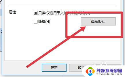 win10给文件夹加密 Win10文件夹加密方法