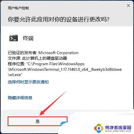 win11一放在开始菜单就消失 Win11开始菜单图标不显示的解决方法