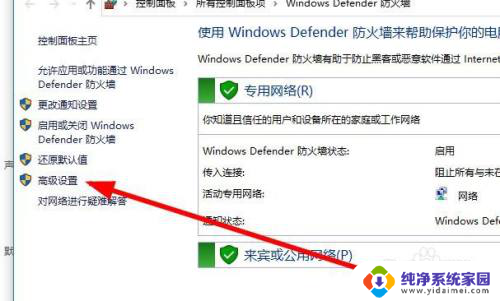 win10游戏网络 Win10设置游戏无法连接网络的方法