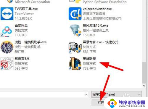 win10游戏网络 Win10设置游戏无法连接网络的方法