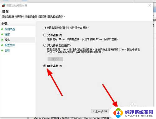 win10游戏网络 Win10设置游戏无法连接网络的方法