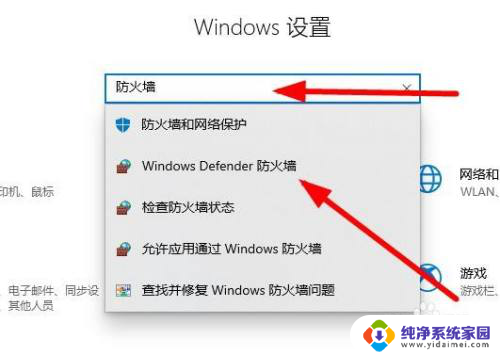 win10游戏网络 Win10设置游戏无法连接网络的方法