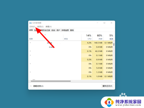 电脑任务管理器结束任务后白屏 资源管理器结束任务后电脑变成白屏不能操作