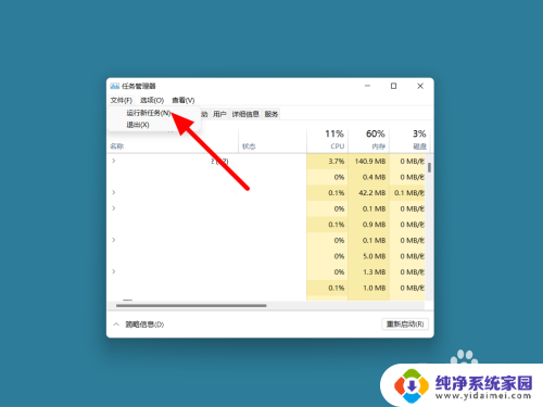 电脑任务管理器结束任务后白屏 资源管理器结束任务后电脑变成白屏不能操作