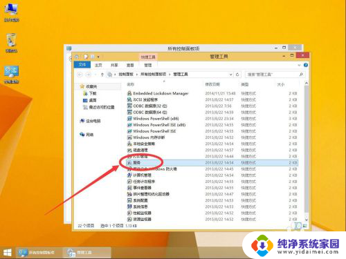 彻底关掉win8自动更新 win8系统如何关闭系统自动升级功能