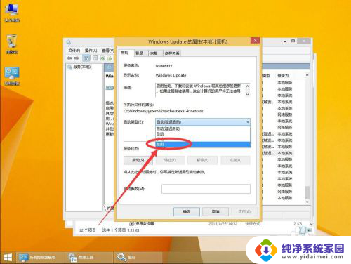 彻底关掉win8自动更新 win8系统如何关闭系统自动升级功能