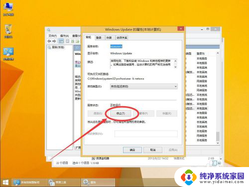 彻底关掉win8自动更新 win8系统如何关闭系统自动升级功能