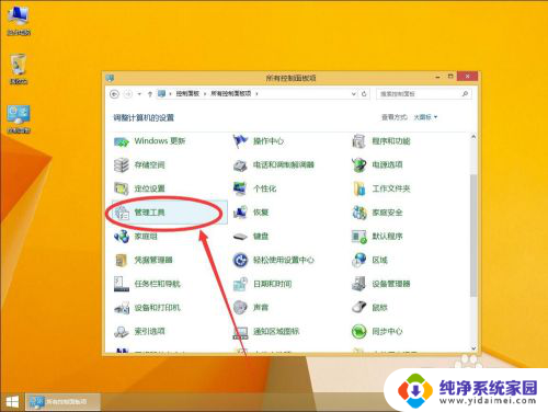 彻底关掉win8自动更新 win8系统如何关闭系统自动升级功能