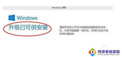 surface win8 升级 win10 Win8升级至win10图文示范