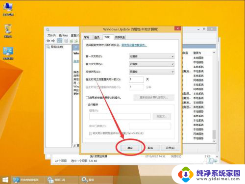 彻底关掉win8自动更新 win8系统如何关闭系统自动升级功能