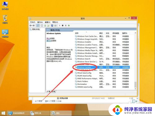 彻底关掉win8自动更新 win8系统如何关闭系统自动升级功能