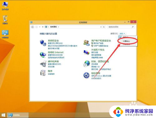 彻底关掉win8自动更新 win8系统如何关闭系统自动升级功能