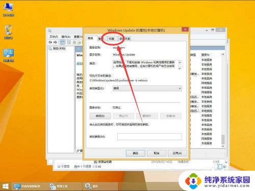 彻底关掉win8自动更新 win8系统如何关闭系统自动升级功能