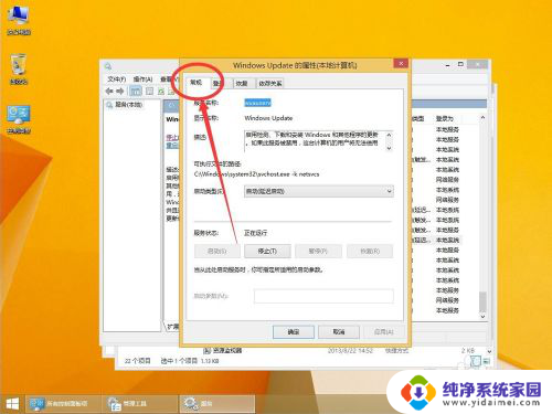 彻底关掉win8自动更新 win8系统如何关闭系统自动升级功能