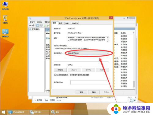 彻底关掉win8自动更新 win8系统如何关闭系统自动升级功能