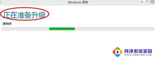 surface win8 升级 win10 Win8升级至win10图文示范