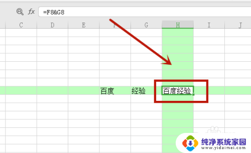 怎么把两个表格里面的内容合并一起 怎样将两个单元格的内容合并到一起