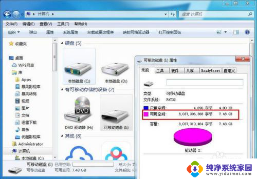 u盘在电脑上显示请将磁盘 U盘插入电脑后显示可移动磁盘提示怎么解决