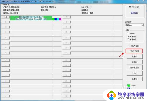 u盘在电脑上显示请将磁盘 U盘插入电脑后显示可移动磁盘提示怎么解决