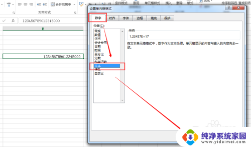 输入数字后面怎么变成0了? Excel输入数字变成0的原因