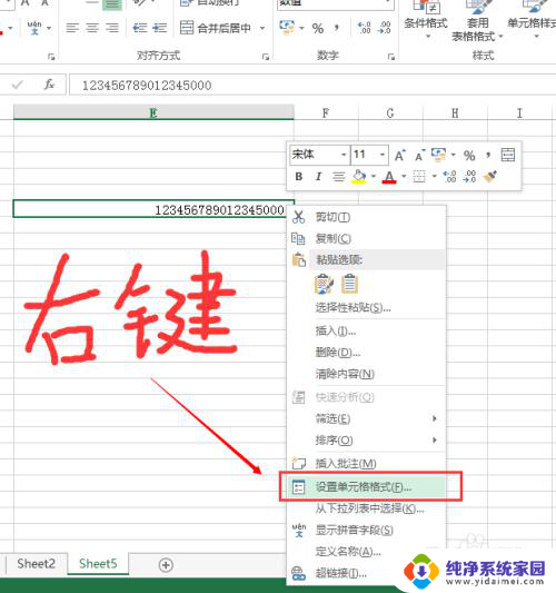 输入数字后面怎么变成0了? Excel输入数字变成0的原因