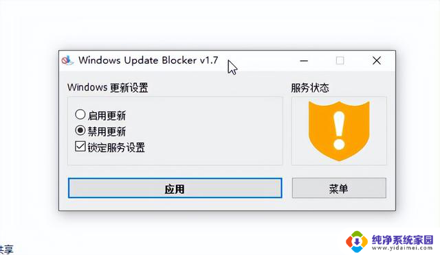 Win10自动更新禁用工具推荐，解决更新烦恼