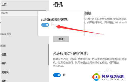 win10台式电脑用usb线连接摄像头需要驱动吗 Win10如何连接外置usb摄像头