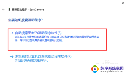 win10台式电脑用usb线连接摄像头需要驱动吗 Win10如何连接外置usb摄像头