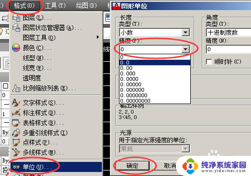 cad怎么改变字体宽度 CAD中如何修改字体宽度