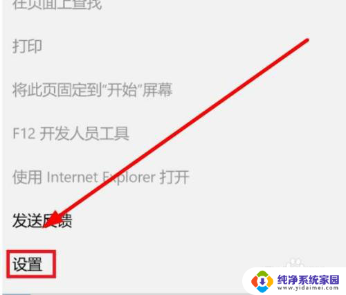 win10自带的浏览器打不开咋办 Windows10自带浏览器无法访问网页