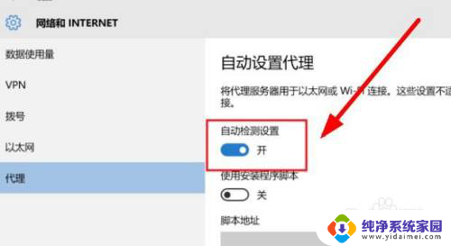 win10自带的浏览器打不开咋办 Windows10自带浏览器无法访问网页