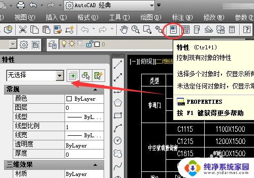 cad怎么改变字体宽度 CAD中如何修改字体宽度