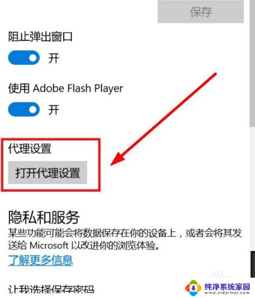 win10自带的浏览器打不开咋办 Windows10自带浏览器无法访问网页