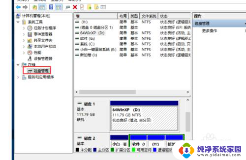 硬盘电脑不识别 硬盘连接电脑但无法识别怎么办