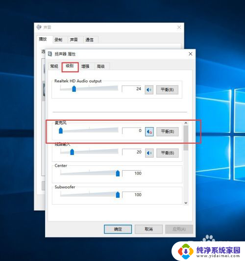 win10麦有电流声怎么办 win10耳机插入后有噪音怎么办