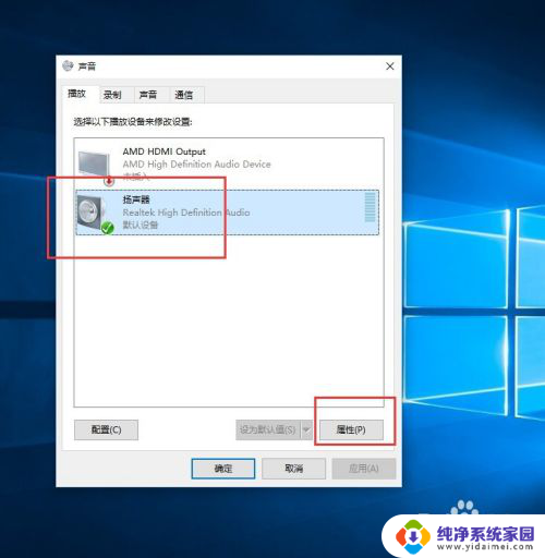 win10麦有电流声怎么办 win10耳机插入后有噪音怎么办