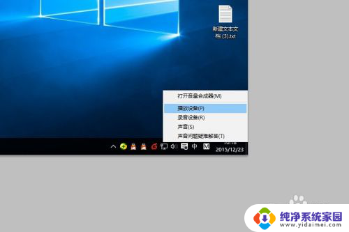 win10麦有电流声怎么办 win10耳机插入后有噪音怎么办